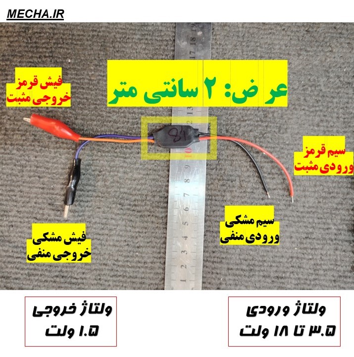 ماژول برقی کردن ساعت دیواری